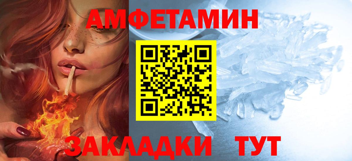 Амфетамин Premium  Амфетамин  Северск  Вход с VPN 