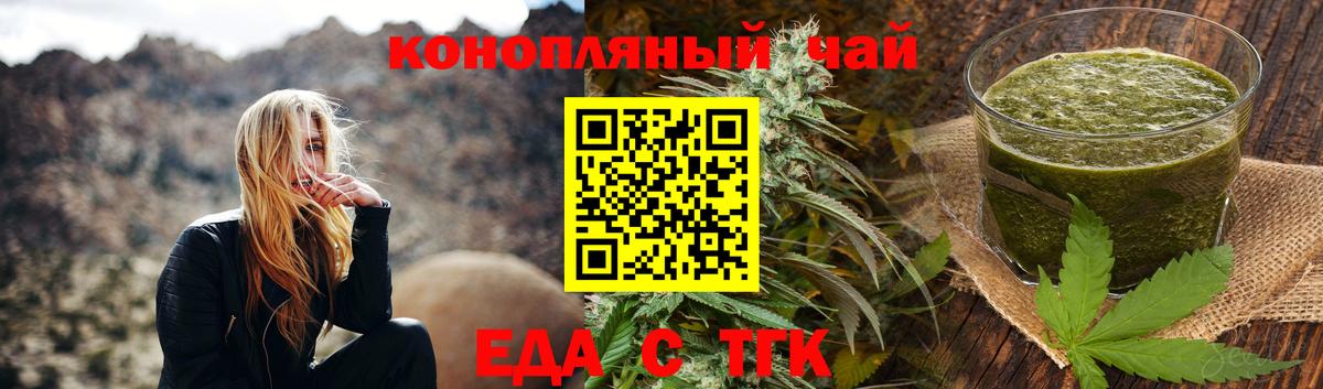 Cannafood марихуана  Вход с VPN  Северск 