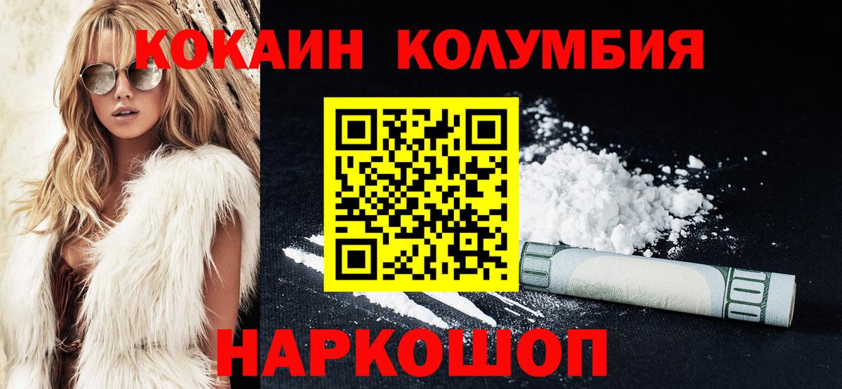 Cocaine FishScale Северск
