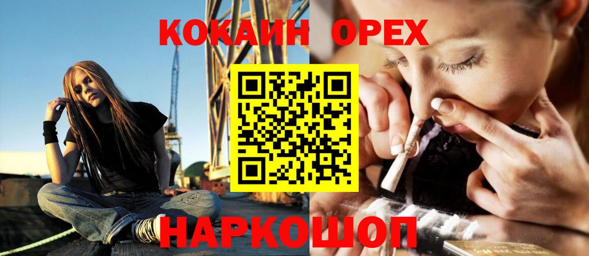 Северск  COCAIN 99%  COCAIN  COCAIN 97%  Вход с VPN 