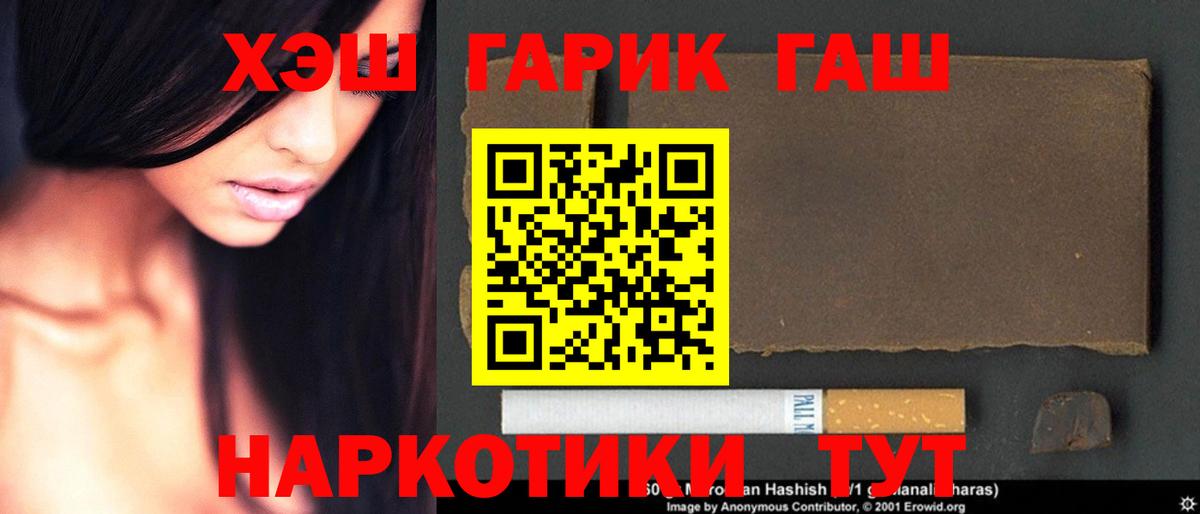как найти наркотики  ГАШ 40% ТГК  ГАШ Cannabis  Вход с VPN  Северск  Гашиш 