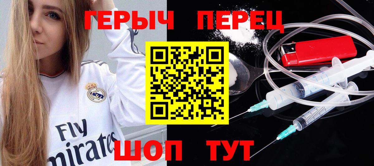 ГЕРОИН Афган  ГЕРОИН  Северск  Вход с VPN 