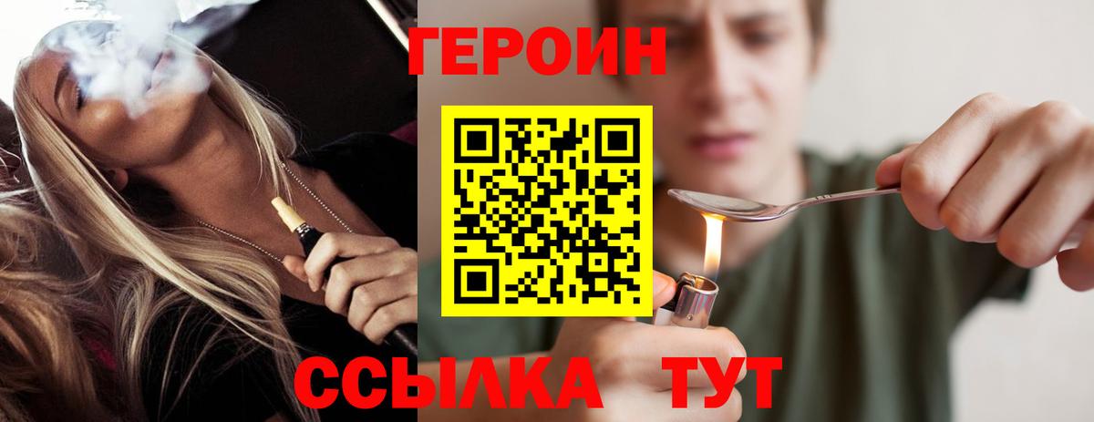 ГЕРОИН Афган Северск