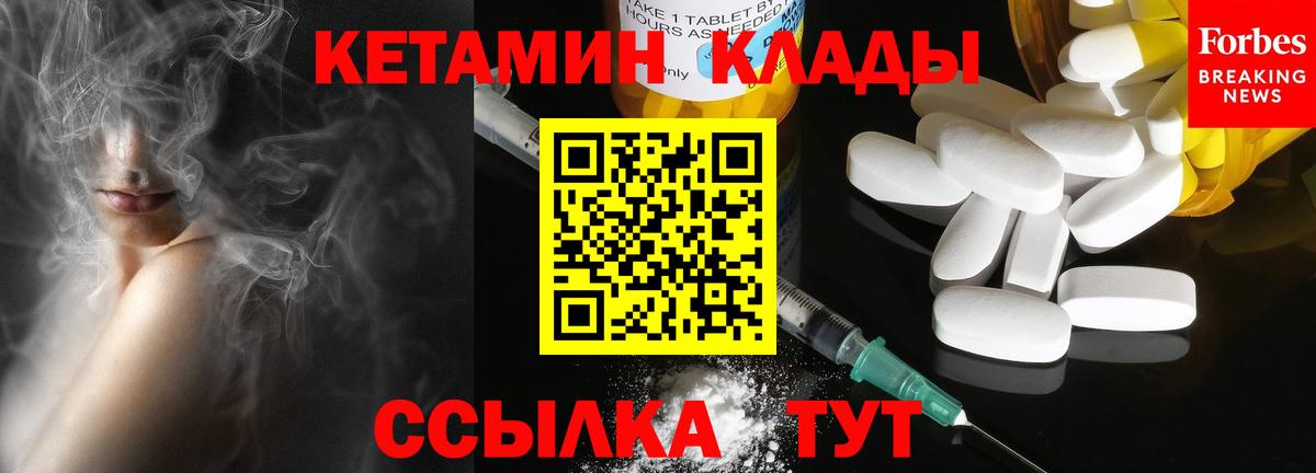 Кетамин VHQ  Вход с VPN  Северск  КЕТАМИН VHQ 