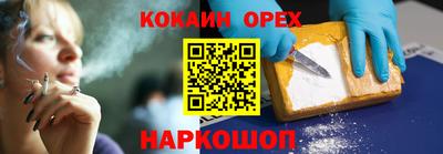 кокаин перу Бугуруслан