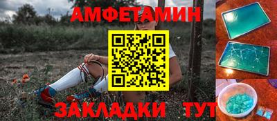 метамфетамин Будённовск