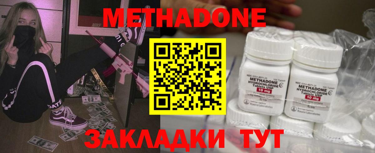 МЕТАДОН мёд Северск