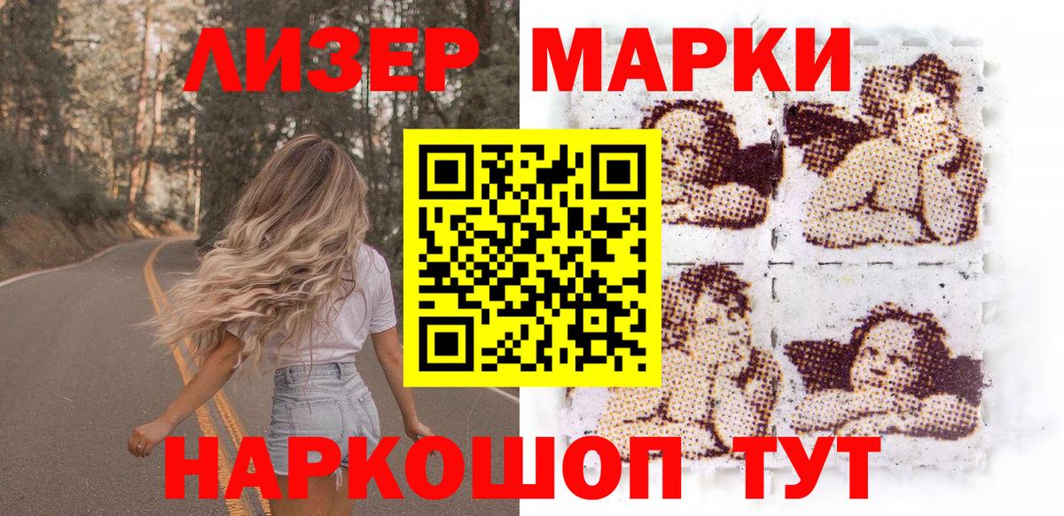Марки 25I-NBOMe 1500мкг  Вход с VPN  Северск 