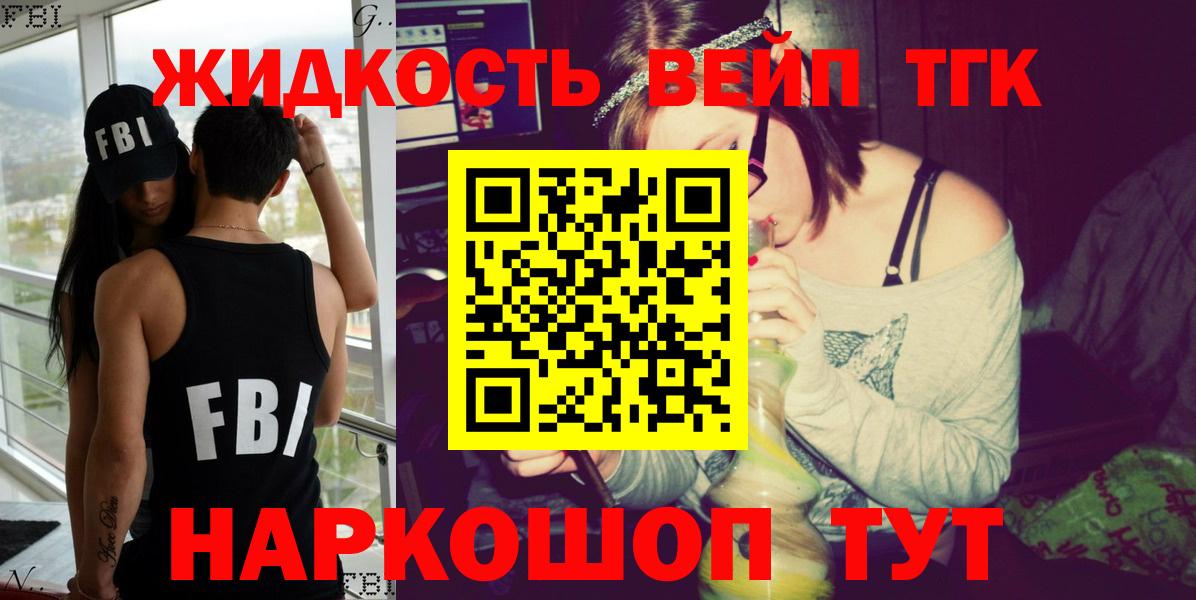 ТГК жижа Северск